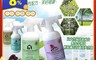 Naturebox 5.9折! - 茶籽寵物環境除臭噴霧