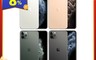 APPLE 6.9折! - iPhone 11P ro／iPhone11 Pro Max手機