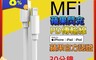 Fonemax 7.8折! - MFi 蘋果認證PD快充傳輸線