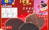 生活市集 5.8折! - 台灣一郎手工蓮子年糕