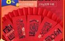 生活市集 5.6折! - 小魚嚴選小魚嚴選 吉祥字燙金紅包袋 1袋10入(20 個)
