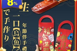 炙燒即食烏魚子一口吃(20 片)