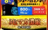 君御堂 2.3折! - 即期品-專利紅蔘精胺酸瑪卡王(X3盒)(2 盒)