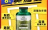 生活市集 7.0折! - SWANSON 薑黃膠囊(240 顆)