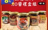 好神 6.1折! - 五福臨門XO醬禮盒組(3罐1盒)(6 罐)