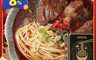 生活市集 7.8折! - KiKi川味椒麻牛肉麵(2 盒)