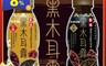 五洲生醫 6.9折! - 黑木耳露(6 罐)