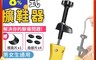 生活市集 4.1折! - 擴鞋器（實拍+用給你看）可調式撐鞋器 鞋撐 撐鞋器 楦鞋器 鞋楦 撐大鞋子 鞋子