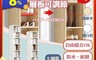 生活市集 6.3折! - 加高可調整式置物收納櫃