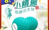 Concern康生 4.7折! - 小精靈 筋膜花生球 CON-YG028