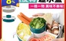 Nick Shop 6.8折! - 旋轉瀝水洗菜籃(1月型錄商品/五格收納/瀝水分格)
