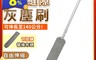 生活市集 4.1折! - 床底灰塵刷 家用打掃衛生工具毯可伸縮加長除塵撣縫隙清潔神器禪子