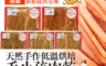 生活市集 7.2折! - 天然手作大包毛孩肉乾(2 包)