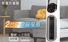 生活市集 5.7折! - 日虎 四季智能恆溫電暖扇 (PTC陶瓷發熱出風)