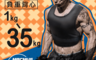 MACMUS 6.6折! - 35公斤負重背心｜可調式加重背心｜男女加重衣