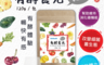 Karihealth 8.2折! - 有酵食光