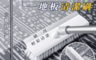 生活市集 4.7折! - 可伸縮刮水地板清潔刷