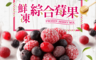 生活市集 6.3折! - 鮮凍綜合莓果(3 包)