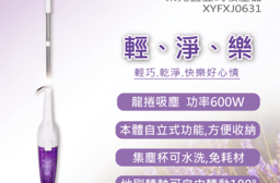 TECO 旋風渦捲式吸塵器 XYFXJ0631 直立/手持兩用 可水洗 可超取