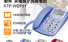 生活市集 6.1折! - Kolin 歌林 來電顯示型有線電話機 大按鍵 KTP-WDP01 蝦皮24h