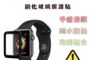 生活市集 1.5折! - Apple Watch 2 3 4 38 40 42 44 mm 滿版 超薄 高