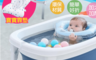 生活市集 5.7折! - 加大加厚折疊兒童澡盆