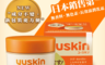 生活市集 7.3折! - Yuskin悠斯晶 A乳霜 120g