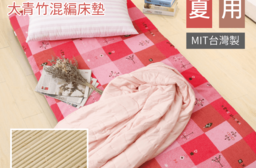 三折床墊-學生外宿必備 大青竹芯混編軟式【三折式冬夏兩用床墊】 單人3尺 雙人床