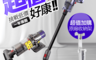 生活市集 8.1折! - dyson戴森Dyson 戴森 Cyclone V10 SV12 加強版 ani
