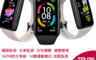 生活市集 5.6折! - Huawei華為Huawei 華為 榮耀智慧手環6 手環6