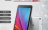 HUAWEI 華為 6.6折! - 福利品 MediaPad T1 7.0 Wi-Fi 輕量級