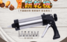 生活市集 5.9折! - 不鏽鋼按壓式餅乾機 擠花槍 附模具