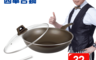 西華SILWA 5.8折! - I Cook不沾炒鍋32cm(附玻璃蓋)