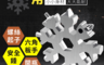 生活市集 4.6折! - 隨身萬用多功能雪花扳手