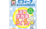 日本森下仁丹 7.8折! - 晶球益生菌-5+5(3 盒)