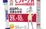 森下仁丹 7.8折! - 晶球長益菌-日常保健(30條/盒x3盒)