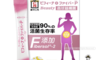 森下仁丹 6.9折! - 晶球益纖菌(7條X6盒)(3 包)