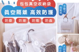 太力包包真空收納袋5件套