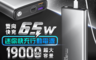 生活市集 5.6折! - REMAXREMAX 迷你65W多兼容快充行動電源19000mAh