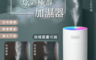 生活市集 4.6折! - 大容量炫彩極靜加濕器