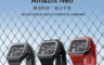 Amazfit 華米 7.0折! - Neo 智能戶外運動手錶 - 經典黑(台灣原廠公司貨)