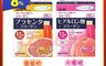 生活市集 6.9折! - 現貨 日本Asahi 朝日 膠原蛋白凍 水蜜桃/葡萄柚 口味 20支入/盒(20 支)