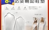 Ezmakeit 5.1折! - S8 優良站姿輔助緩衝鞋墊(2 片)