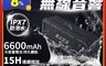 EJZZ歐爵國際 7.2折! - EXJ無線揚聲器.藍牙5.0無線音響喇叭
