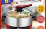 SONGEN 松井 5.8折! - 智慧升降湯料分離多功能料理鍋/電火鍋/電飯鍋/蒸煮鍋（SG