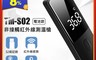 生活市集 6.4折! - TM-S02 非接觸紅外線測溫槍(電池款) 一鍵測量 快速測溫 32組記錄溫度