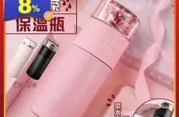 茶水分離可濾茶保溫瓶