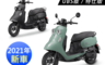 Vinoora 125-M 9.5折! - 優惠3千+2%P幣YAMAHA 山葉機車 Vino