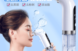【呈云】注水小氣泡電動臉部清潔儀 黑頭粉刺機