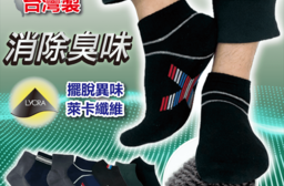 【芽比】尼克加大消臭毛巾襪6雙組(加大襪 棉襪 船型襪 短襪)(6 雙)